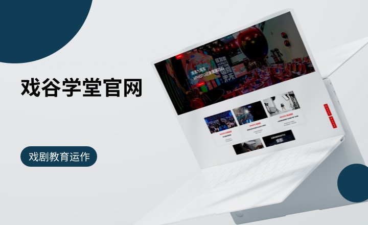 戏谷学堂官网
