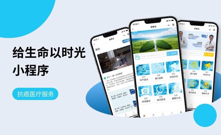 给生命以时光小程序