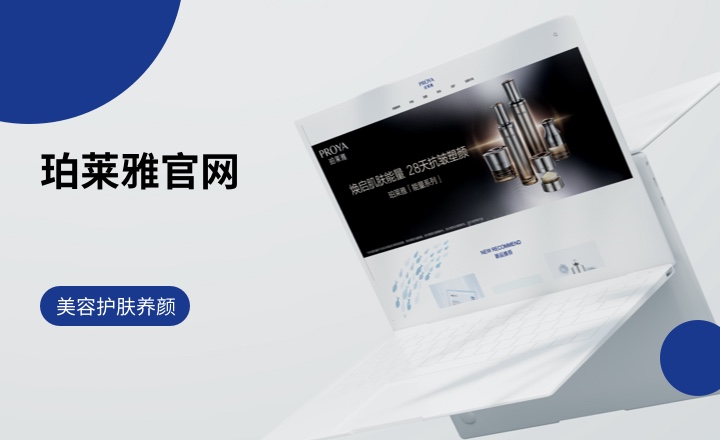 珀莱雅官网