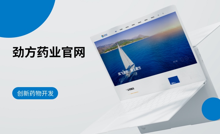 劲方药业官网